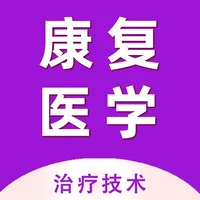 康复医学治疗技术题库2024 icon