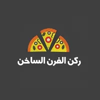 ركن الفرن الساخن icon