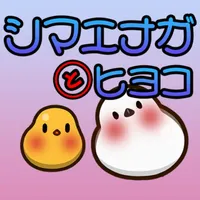 シマエナガとヒヨコ icon