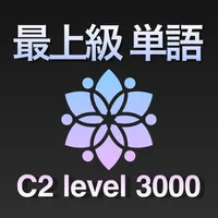 最上級 英単語 ブラクストン icon