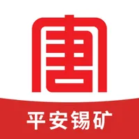 平安锡矿 icon