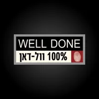 וול דאן - Well Done icon