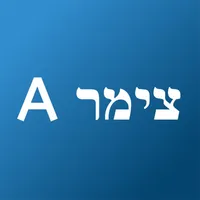 צימר A- הצימרים הנחשקים בישראל icon