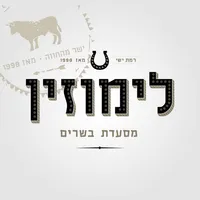 לימוזין icon