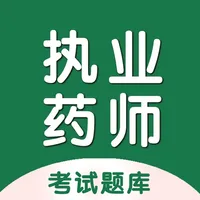 执业药师题库-药考师押题预测2024 icon