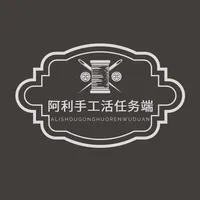 阿利手工活任务端 icon