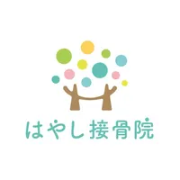 はやし接骨院 icon