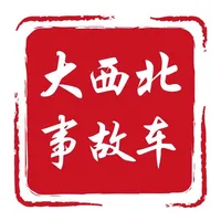 大西北事故车 icon