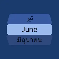 Dates Convert icon