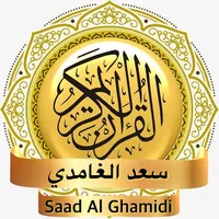 Saad Al Ghamidi - Quran MP3 icon