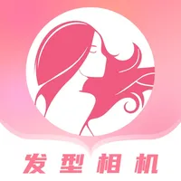 发型设计-发型测试&换发型软件 icon