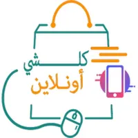 كلشي اونلاين icon