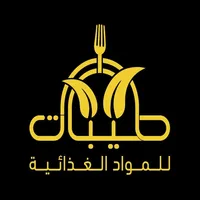 طيبات للمواد الغذائية icon