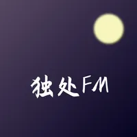 Focus, Relax, Sleep&Calm: 独处FM icon