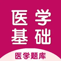 医学基础2024 icon