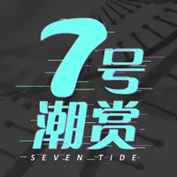 7号潮赏-一番赏无限赏 icon