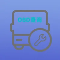 汽车OBD查询 icon