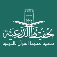 جمعية التحفيظ  بالدرعية - رافد icon