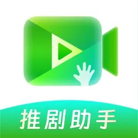 推剧助手 icon