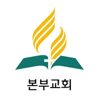 본부교회 icon