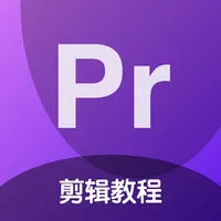 Pr剪辑教程-教你创作有趣的视频 icon