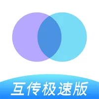 互传-零流量文件传输神器 icon