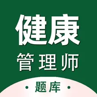 健康管理师考试题库2024 icon