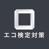 エコ検定ミニテスト icon