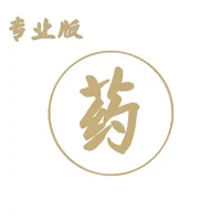 中药材大全-专业版中药方剂秘方中医针灸中医宝典 icon