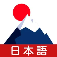 日语学习-考级词汇轻松学&真题模拟考 icon