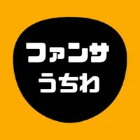 うちわ文字作成アプリ - ファンサうちわ icon