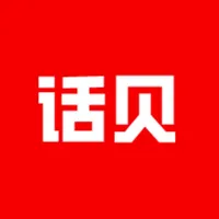 话贝 icon