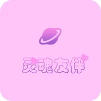 灵魂友伴 icon