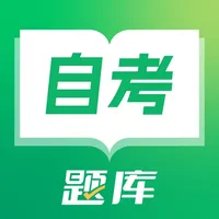 自考题库-成人专科本科自学考试题库 icon