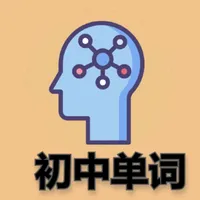 相似词根记忆：初中英语单词速记思维导图 icon