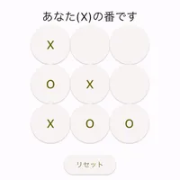 CPU強すぎる！？まるばつげーむ icon