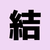 顔剃り処　ヘアサロン結　公式アプリ icon