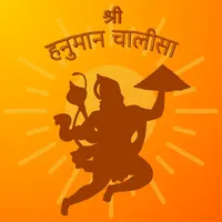 Shri Hanuman Chalisa - Hindi icon