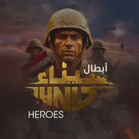 Sinai Heroes icon