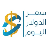 سعر الدولار اليوم icon