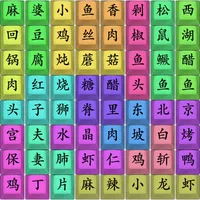 歌詞連梗王 - 漢字熱梗連線 icon