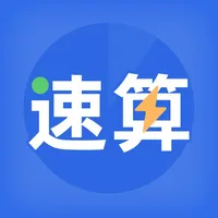 速算训练 icon