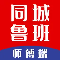 同城鲁班师傅端 icon