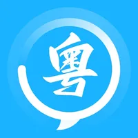 粤语词典-粤语学习广东白话 icon