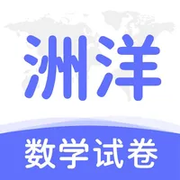 洲洋数学试卷-口算练习加减乘除数学考试模拟试卷试题 icon