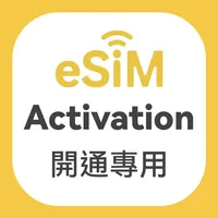 eSIM開通用 icon