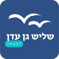 שליש גן עדן - Smart icon
