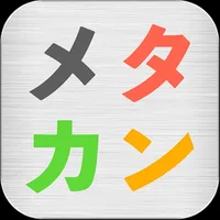 パチスロ小役カウンター メタカン - ぱちんこぱちすろツール icon