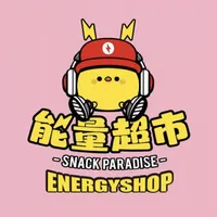 能量超市零食樂園 icon