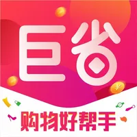 巨省-购物好帮手 icon